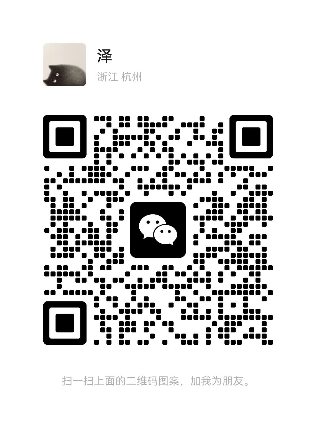 Add me on WeChat QR Code